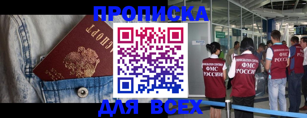 прописка для кредита в Нефтеюганске