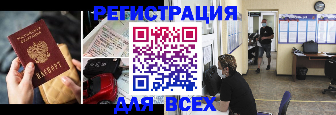 прописка в квартире в Нефтеюганске