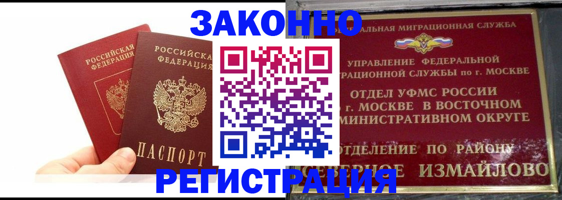 миграционный учет в Нефтеюганске